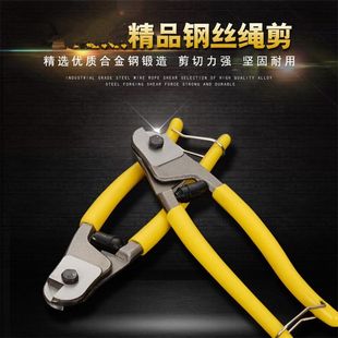 钢丝绳剪刀不散股线缆剪断线钳线缆钳断线断器手动钢丝绳剪
