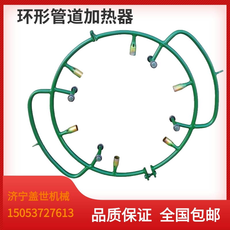 环形管道加热器长输火焰焊接预热机圆形喷火天然气对口器