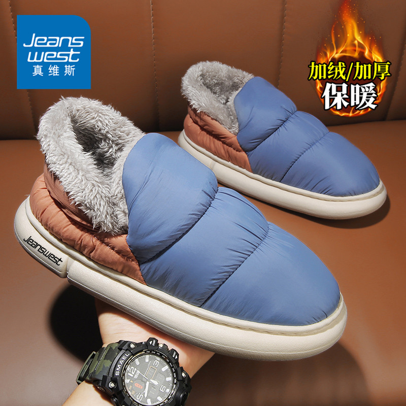 真维斯棉拖鞋男款春季加绒加厚防水羽绒雪地靴皮毛一体保暖大棉鞋