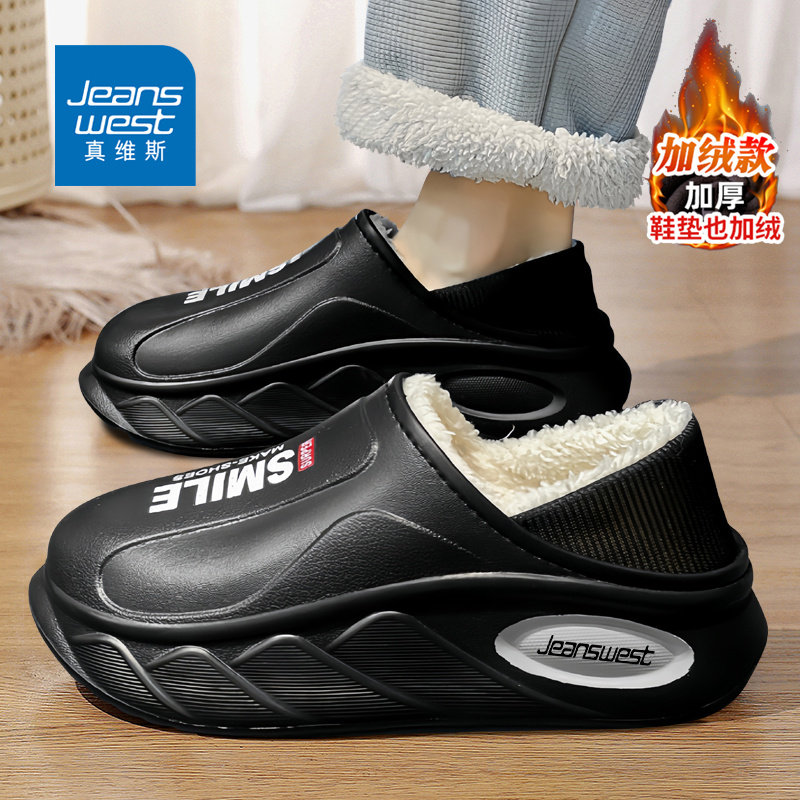 真维斯棉拖鞋男款春季加绒加厚保暖棉拖男士外穿防滑防水包跟棉鞋