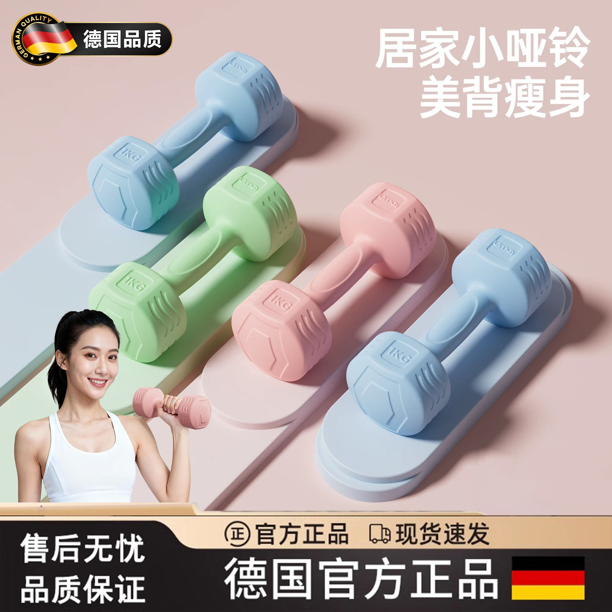 德国哑铃健身女士家用器材儿童瑜伽女壶铃式练臂肌包胶小哑铃男士