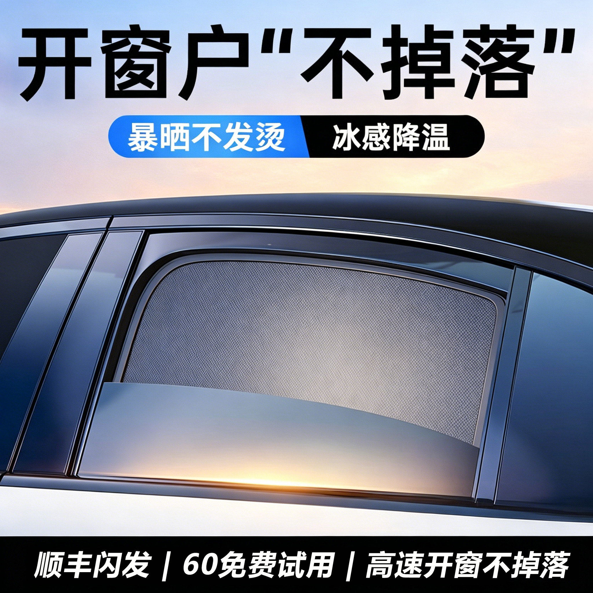 德国汽车遮阳帘车窗防晒隔热夏季侧窗宝宝新款磁吸隐私防晒遮阳帘