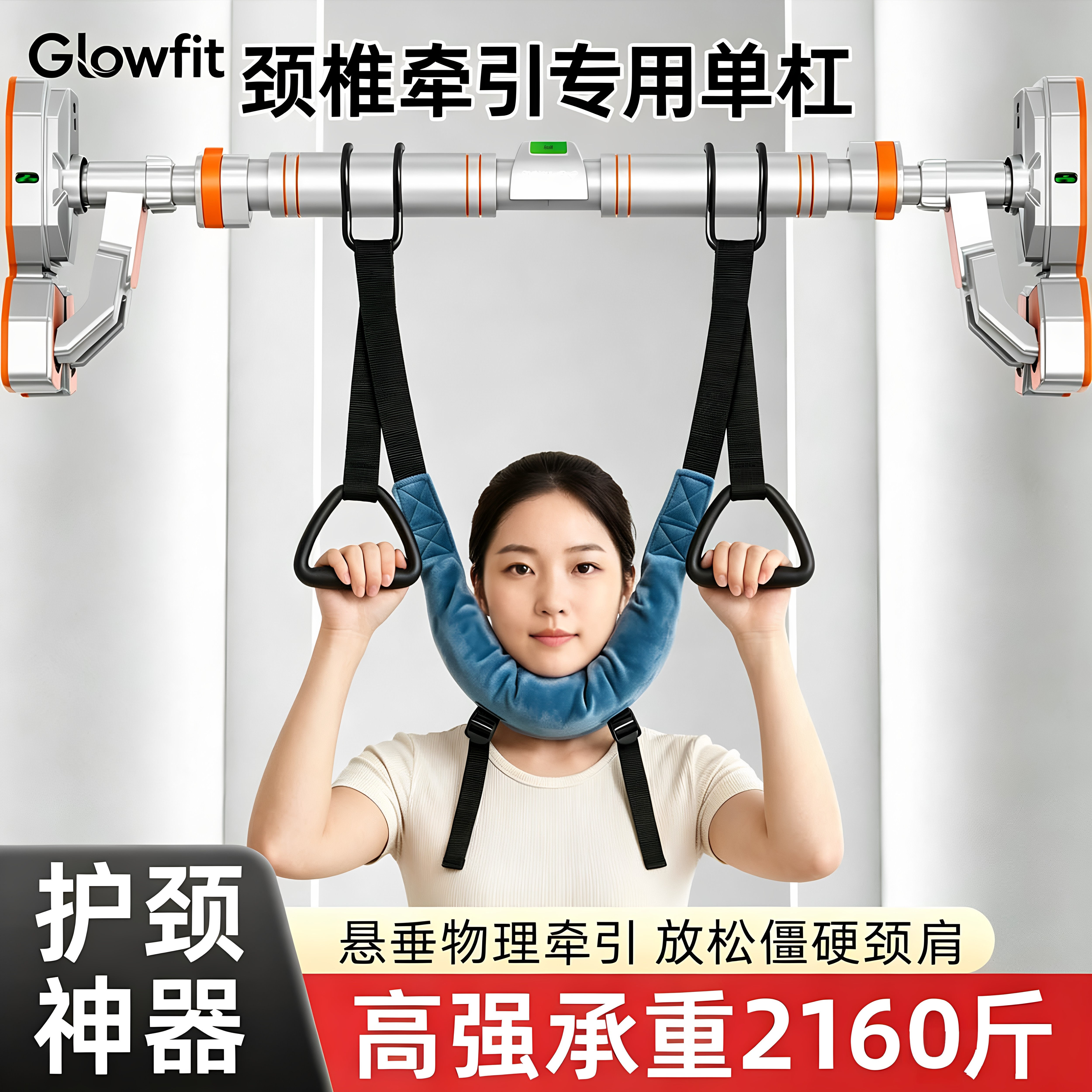 德国颈椎牵引带室内吊单杠颈部吊脖子拉伸悬吊神器悬挂腰椎牵引带