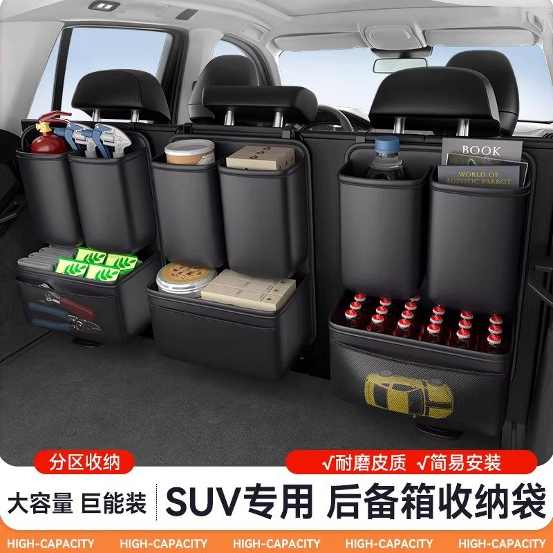 德国汽车后备箱收纳袋车背置物架SUV车上用品车载收纳挂袋神器,汽车用品/电子/清洗/改装,车载收纳箱/袋/盒,淘宝优惠券,粉丝福利购,淘宝优惠卷