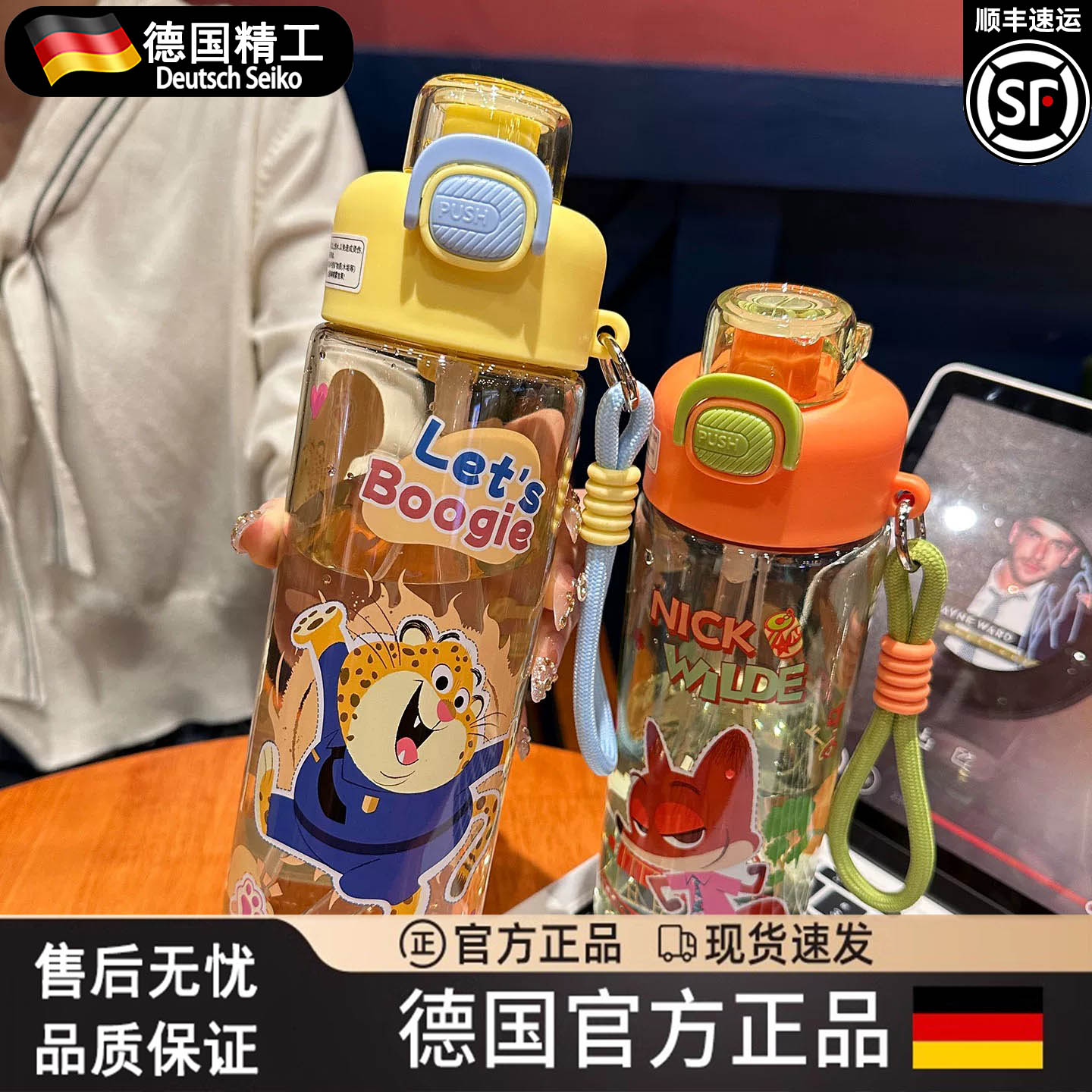 儿童大容量喷雾双饮水杯尼克朱迪
