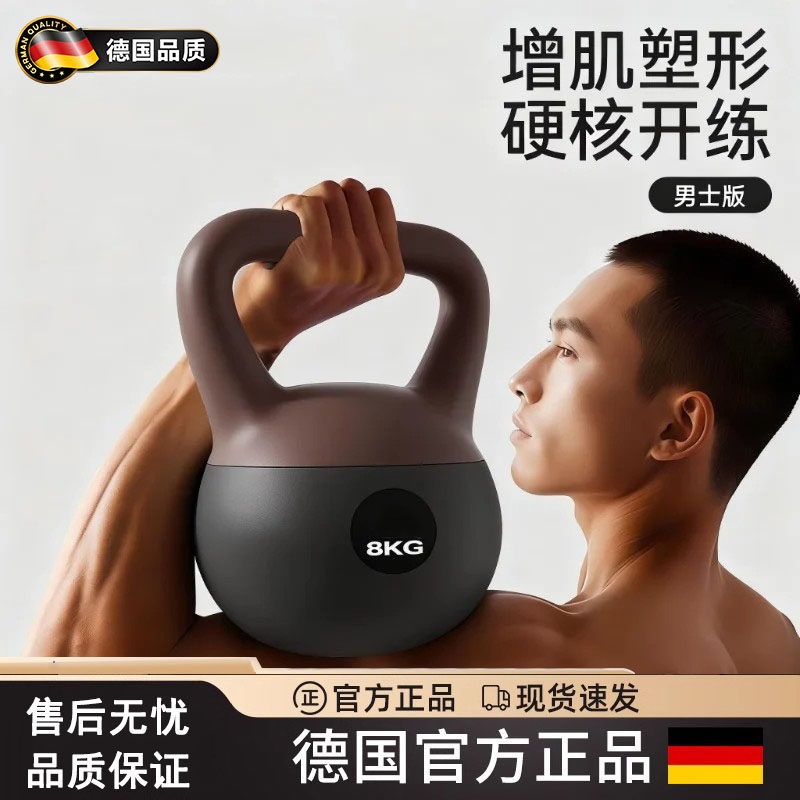 德国壶铃男士家用健身8kg提壶健身器材软体哑铃壶深蹲摇摆杠棒铃