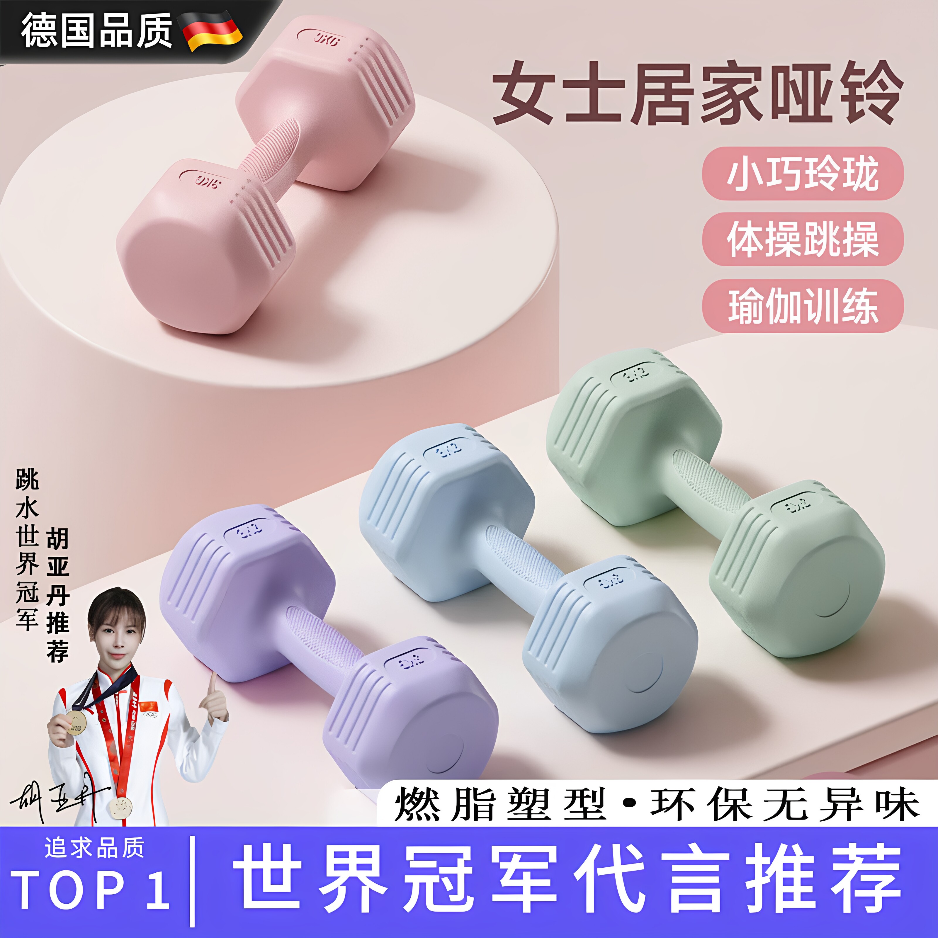 德国居家健身女士哑铃2/3kg一对杠铃1/1.5kg青少年健身女生小哑铃