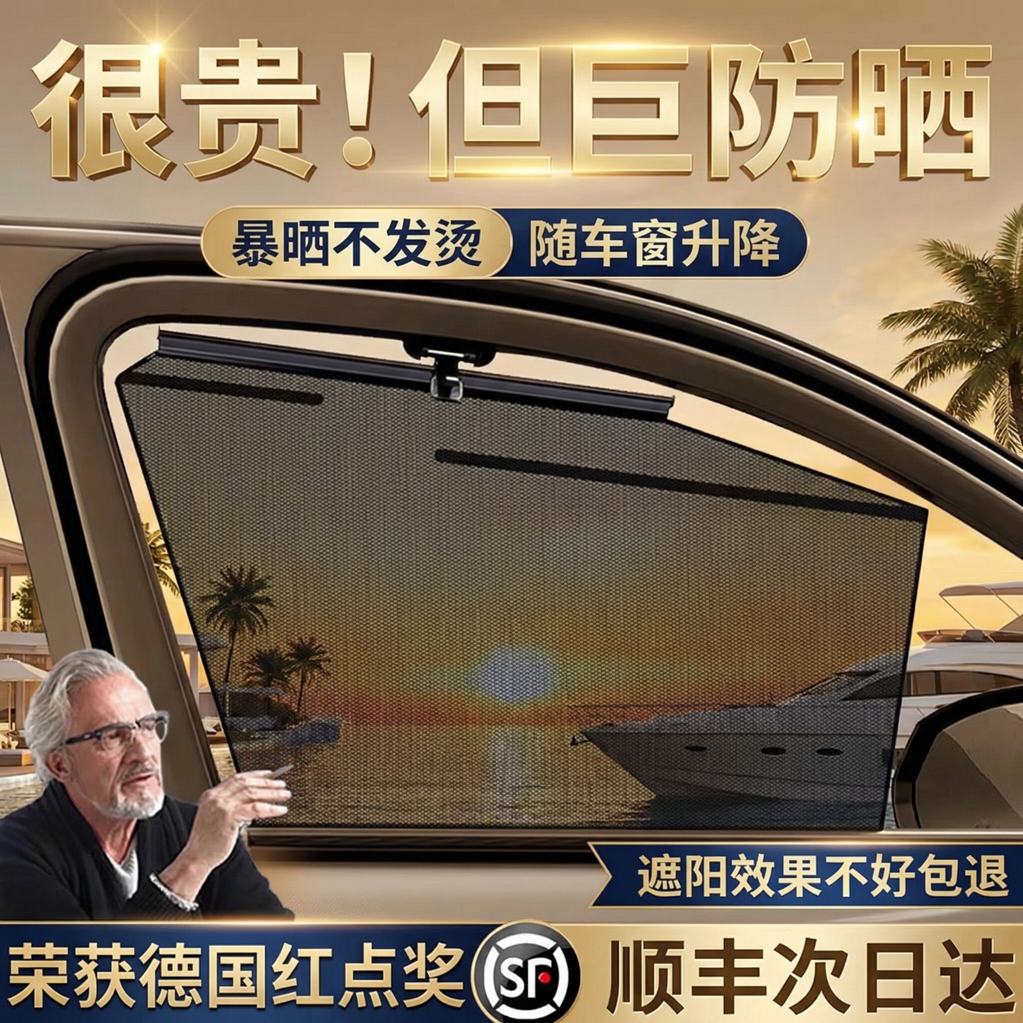 德国汽车遮阳帘自动升降式车窗侧窗防晒隔热车内隐私侧挡车载窗帘