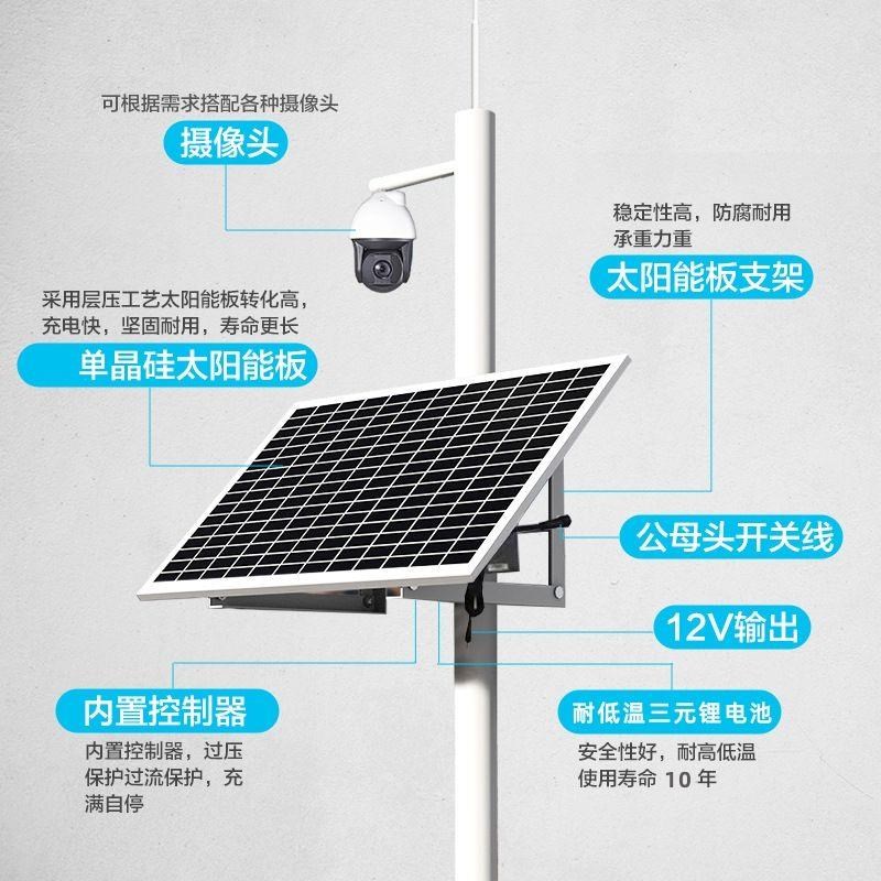 户外太阳能监控供电系统12V4G监控发L电板光伏发电蓄电池整套