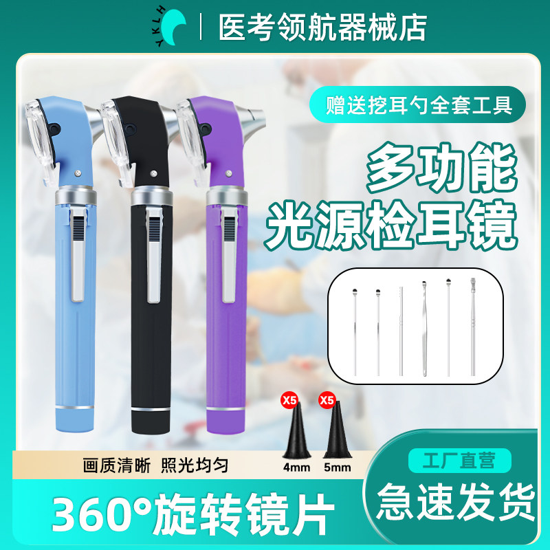 检耳镜专业采耳可视耳镜电子放大高清朵光纤采耳灯家用内窥镜高档