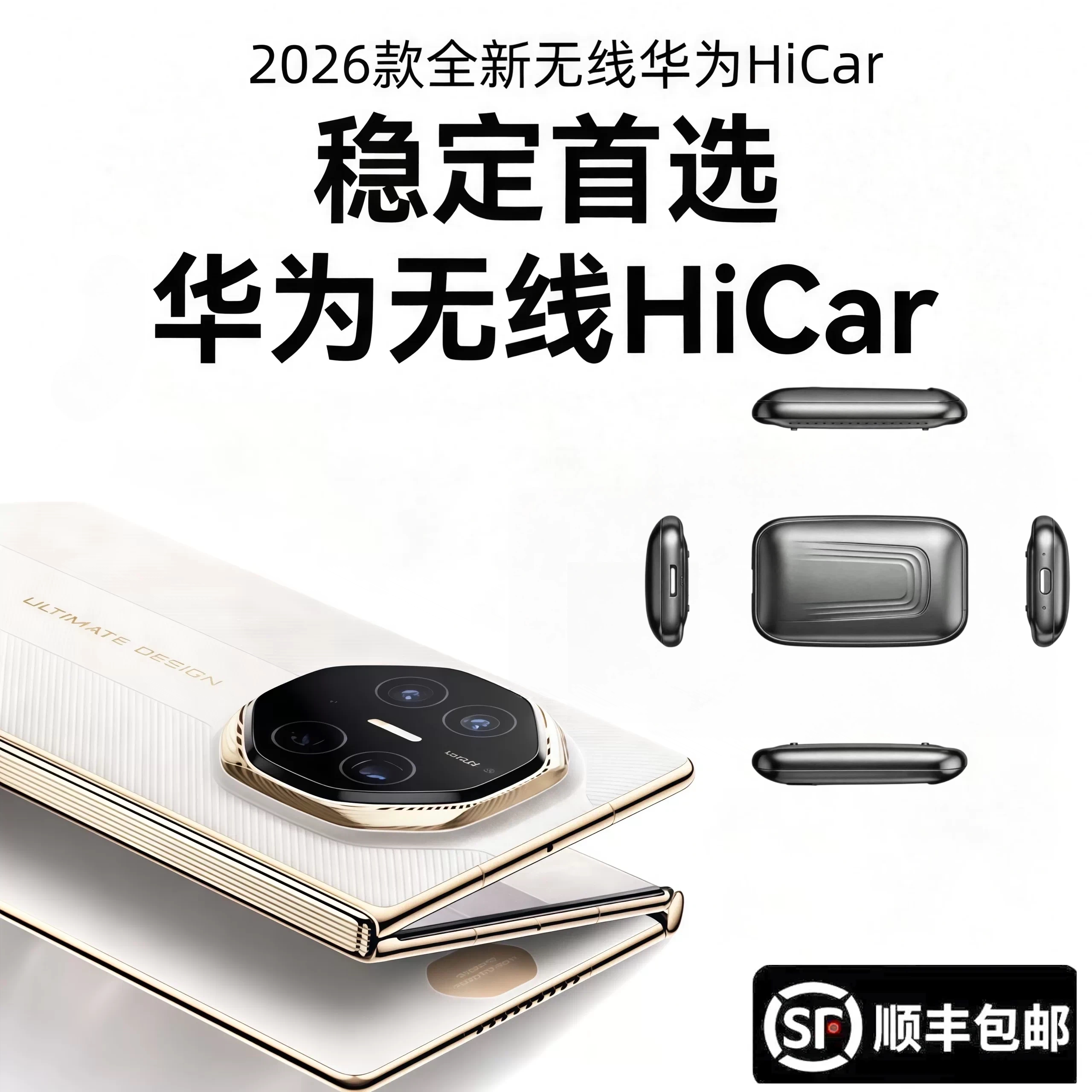 宝马无线CarPlay转HiCar转换盒