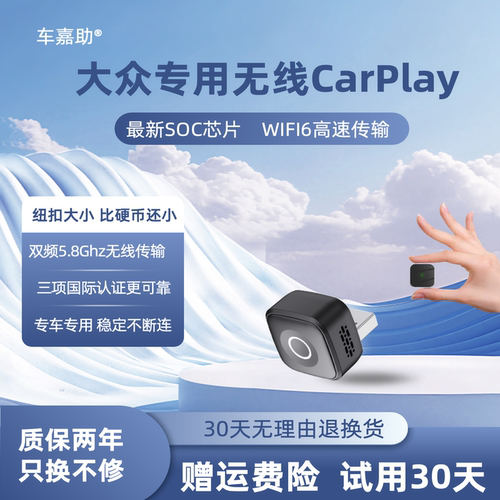 大众无线carplay华为hicar适用帕萨特迈腾速腾宝来高尔夫凌渡等