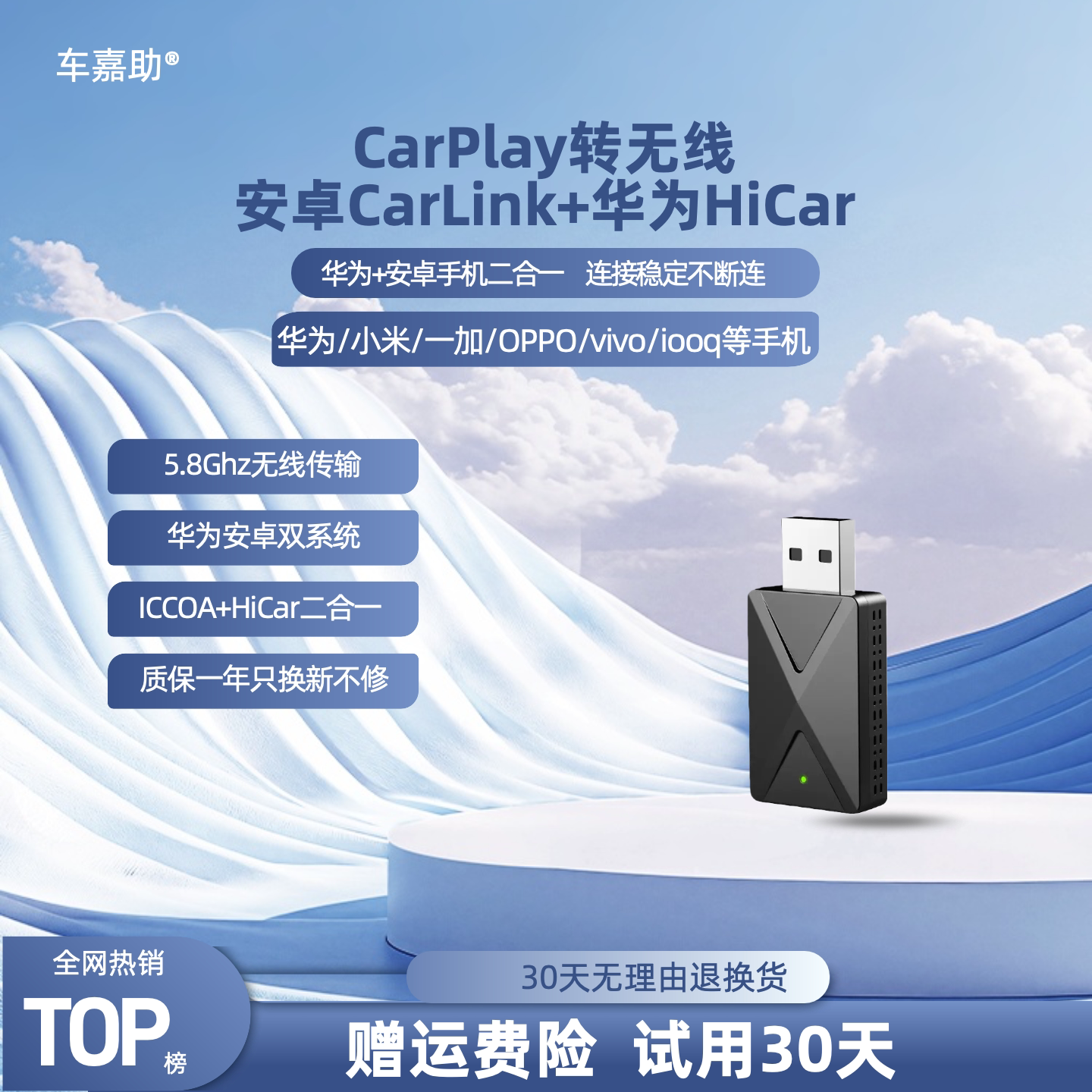 CarPlay转华为+安卓互联盒小米OPPO一加VIVO红米IOOQ黑鲨真我等