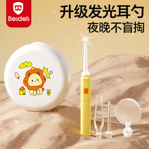 贝得力可视发光挖耳勺