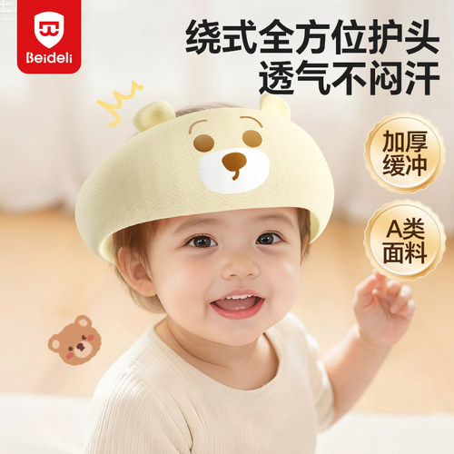 贝得力宝宝防摔护头圈学步神器