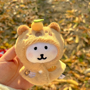 自嘲熊娃衣13cm挂件衣服10厘米头套帽子配饰正版春天外套服装现货