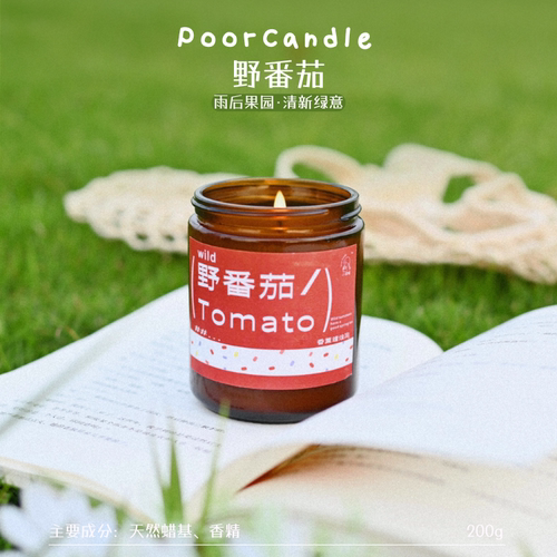 小破蜡野番茄香薰蜡烛
