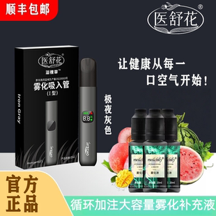 电子版雾化器悦系56代果味蛋头弹雾化液空仓可注油口腔喷雾补充液