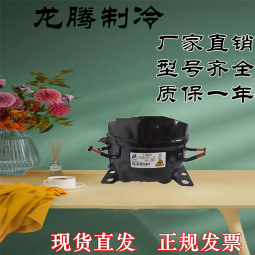 全新东贝冰箱配件多型号适用