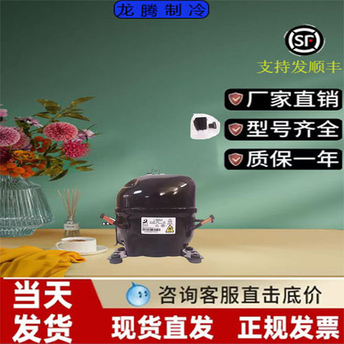R290冰箱冷柜制冷剂压缩机