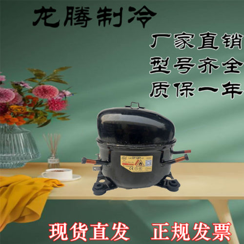 全新霓虹冰箱配件DM65Y/DM75Y等