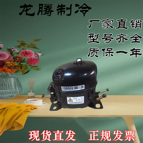 空调冰箱通用制冷压缩机