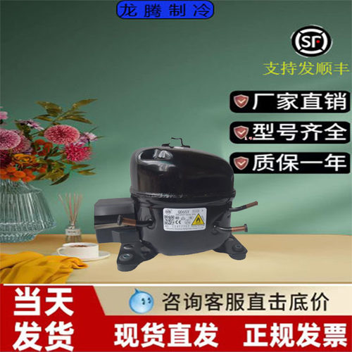 杭州钱江冰箱冷柜R600A压缩机