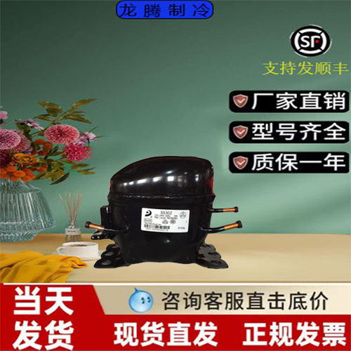 R134A制冷压缩机S53WZ1