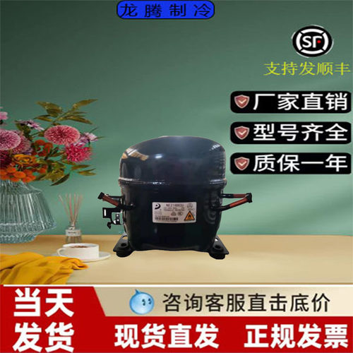 R290冷媒全新冰箱压缩机