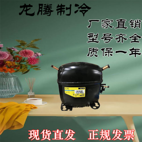原装思科普丹佛斯冰柜压缩机R134