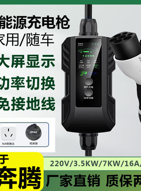 适用于奔腾X40B30T90悦意0307NAT小马E01新能源电动汽车家用随车