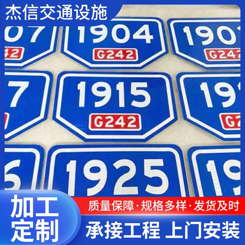 路牌 高速公路标识 反光膜城市道路指示牌  标杆标牌铝制耐用限高
