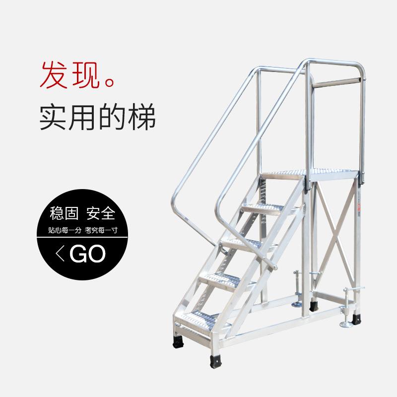 移动登高梯三种踏板可供选择