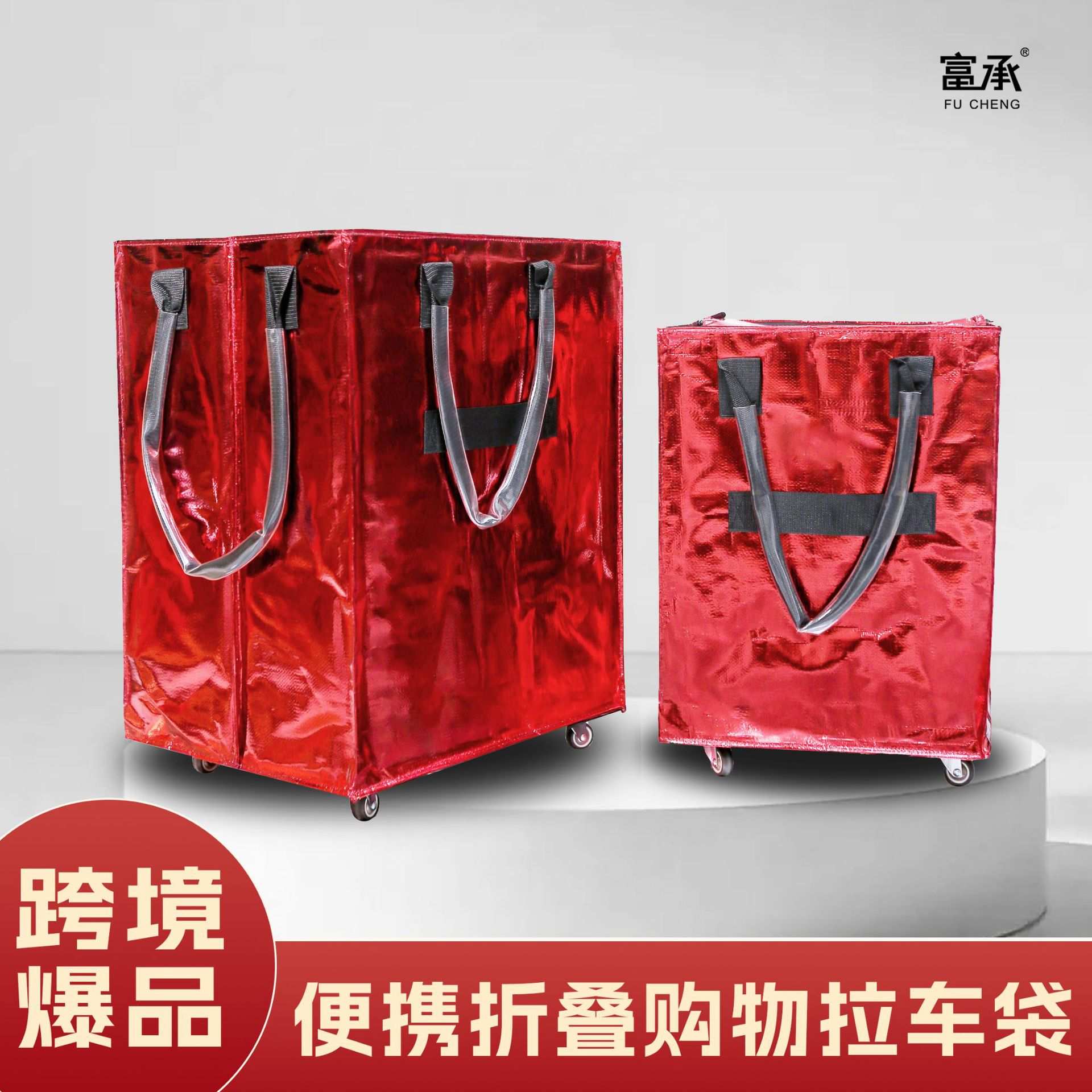 大号拉杆购物浩肯包折叠收纳手提拖轮行李户外出差旅行购物拉车袋