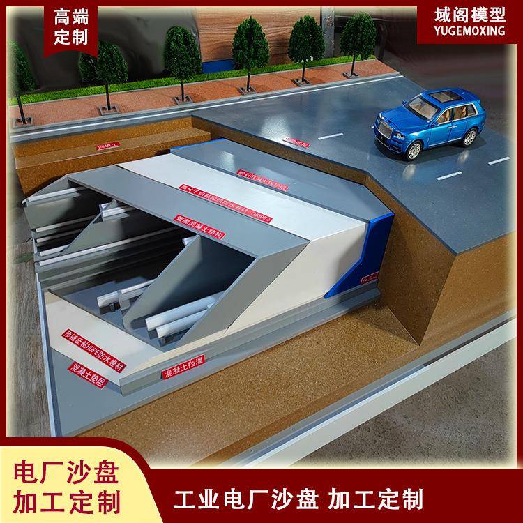 地下防水工程沙盘模型隧道建筑剖面结构地下管道沙盘模型