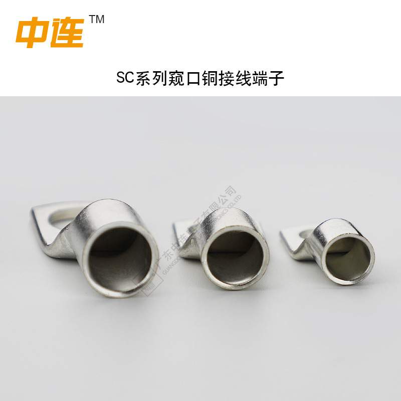 冷压端子SC窥口加厚铜鼻子紫铜镀锡接线电线缆快速线耳头连接器