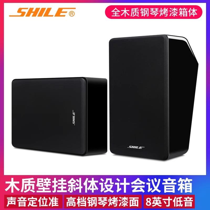 狮乐(SHILE)BG-8会议音响壁挂8英寸倾斜式音箱培训室会议室家用