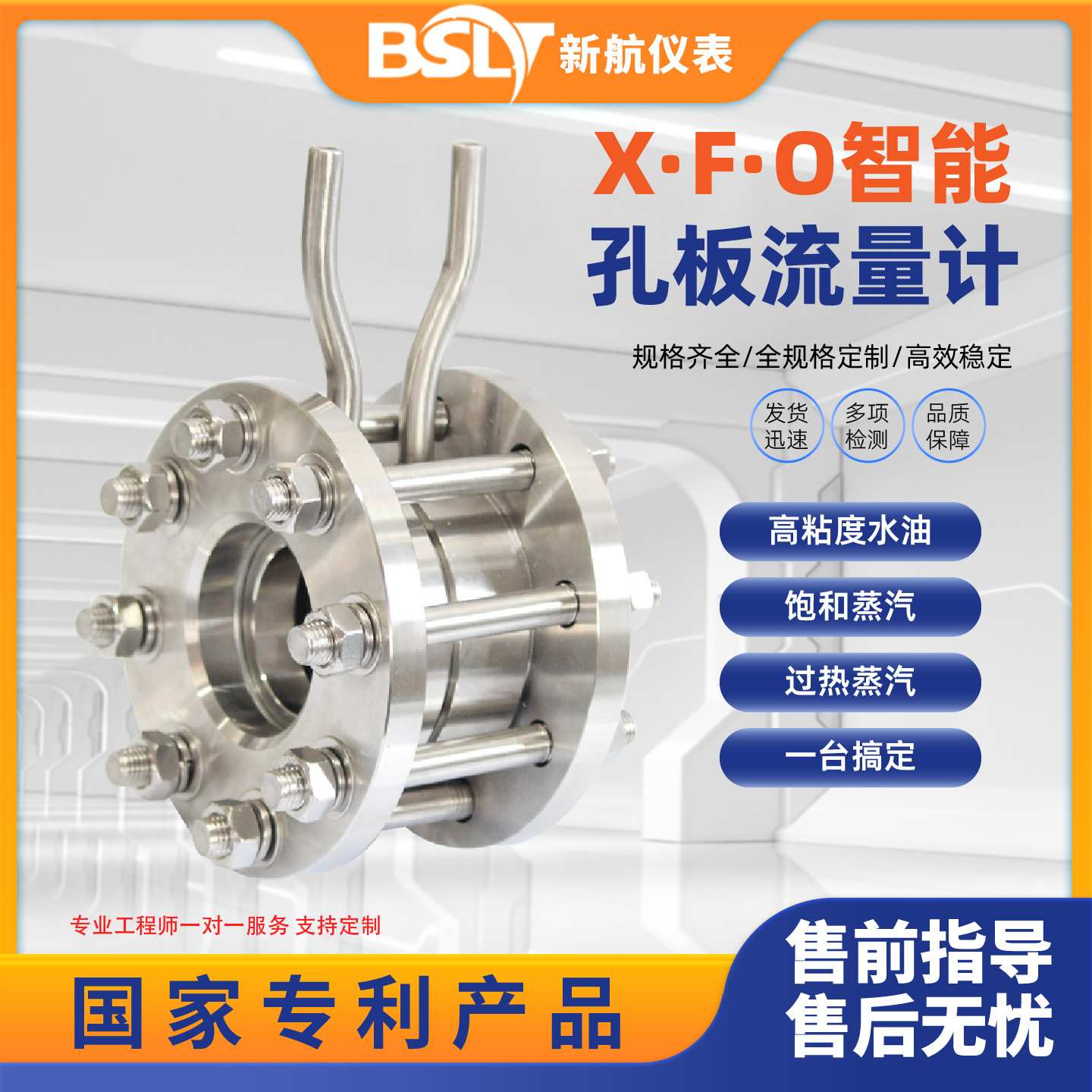 新航差压式孔板流量计V锥楔形长径喷嘴文丘里不锈钢耐高温流量计