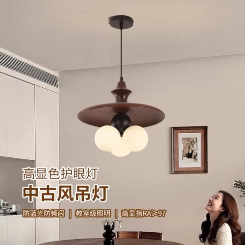 餐厅吊灯中古风宋式美学高级感复古餐桌灯高级感家用中山灯具L138