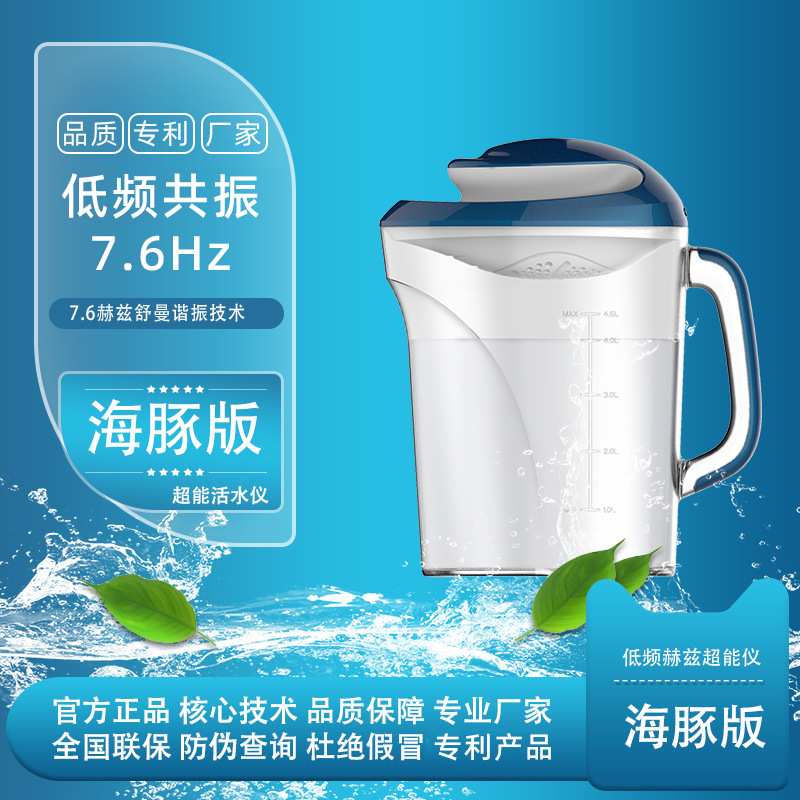 升级款太赫兹低频活水仪3分钟共振活化7.6赫兹家用款