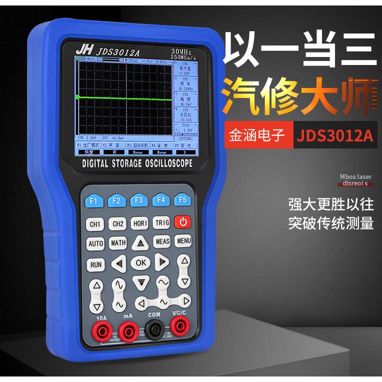金涵手持式示波器JDS8102A双通道100M示波表函数信号发生器万用表