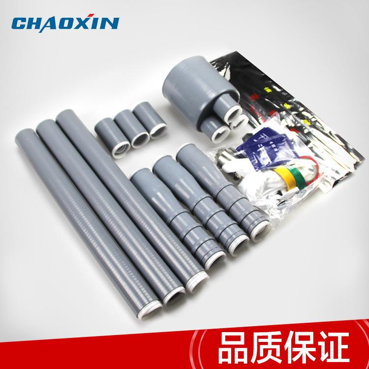 冷缩电缆附件10KV三芯户内终端4号冷缩电缆终端头