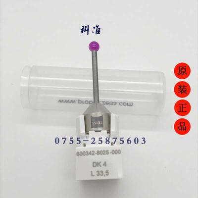 现货原装进口德国蔡司测针600342-8025-000VAST测针