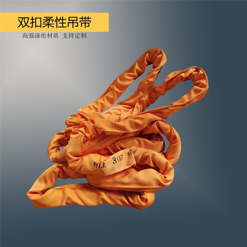 30吨双扣柔性吊装带30t5m6m8m12m20m国标涤纶吊索具30T起重吊装绳
