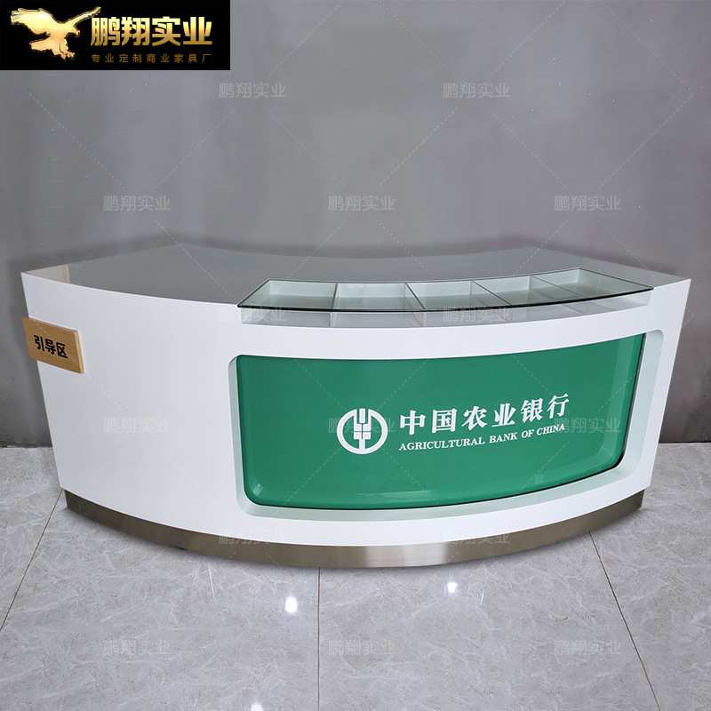 农业银行引导台烤漆弧形填单台 大堂经理咨询服务台 银行家具加工