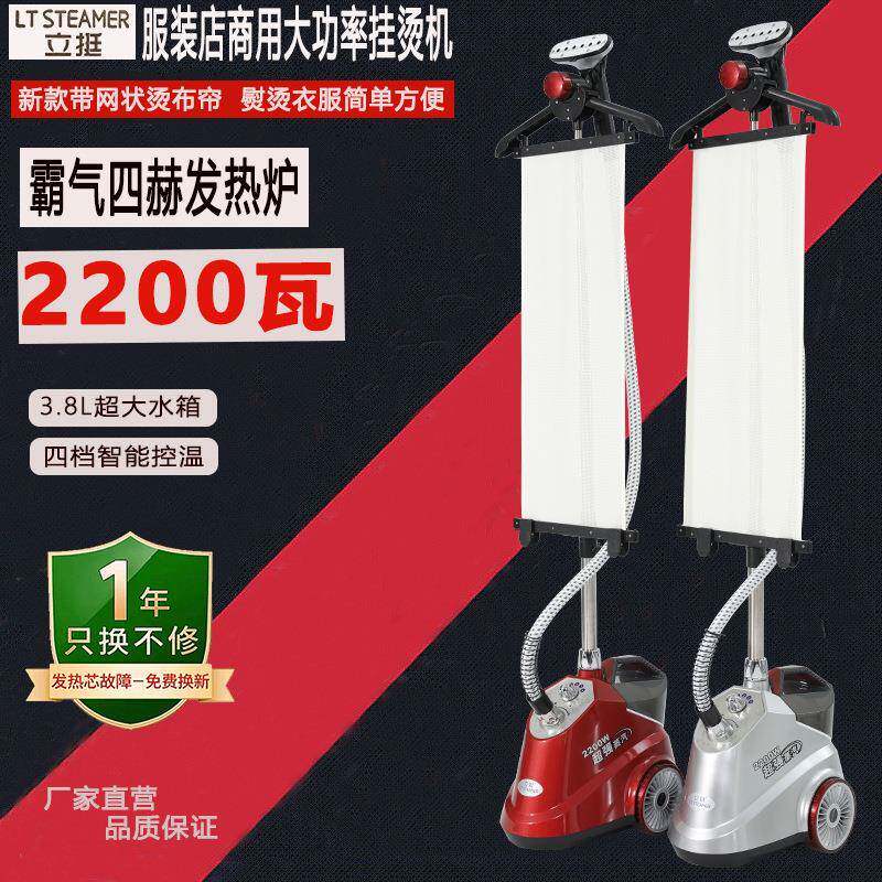 一挺立挺大蒸汽挂烫机服装店商用大功率熨烫机手提立式手提电熨斗
