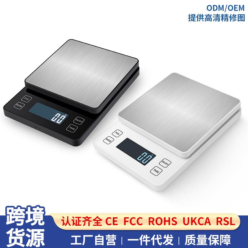 新款直销电子秤小型家用烘焙厨房秤USB充电0.1克便携克重称
