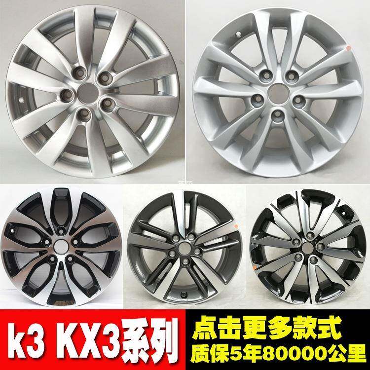 适用于起亚k3福瑞迪铝轮毂钢圈胎铃15寸16寸17寸kx3轮毂k3钢圈