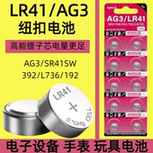 LR1130 LR44 A76 UOKOM纽扣电池LR41 AG13 L1154 357A电子手表玩具遥控器游标卡尺LR54 3小电池