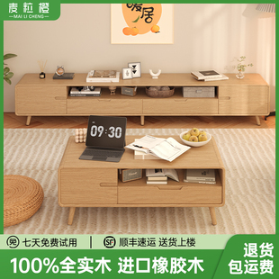 麦粒橙北欧简约原木色茶几电视柜组合实木储物收纳客厅家具套装